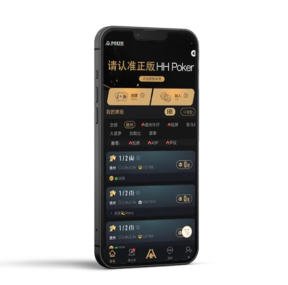 HHpoker官网苹果版